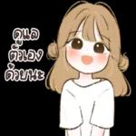 เป็นหลังให้นะ0