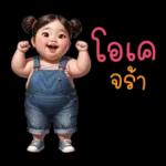 บ่น เก่ง