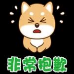 Q版柴犬日常實用貼圖