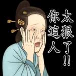 瘋狂的古人們之日常生活史!! 