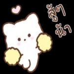 ชอบนะ