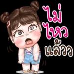 อ่าวเคร อ้วน