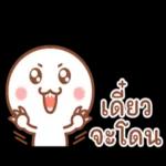 ฝันดีนะครัช