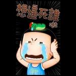 瘋云便色 x BROWN & FRIENDS 