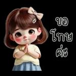 คิ้วท์เกิร์ล : รักนะคะ ❤