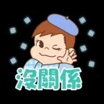 PEKO醬☆冬季繽紛