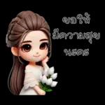 ไม่ใช่ GK และไม่น่าจะน่ารักขนาดนี้ได้