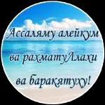 ураза-байрам