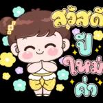 สับสนไปหมด😔