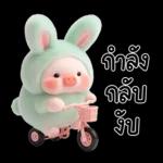 พิกกี้บูบี้น่ารักมาก