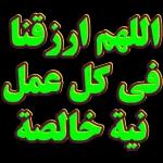 في كل عمل علاج