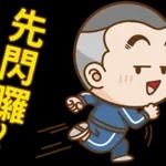 饭团大头小男孩pack 1