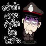 ทำผิด...แล้วขอโทษ🥺