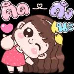 สาธุค่ะ