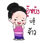 เงินของฉันหายไป.