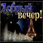 уютного вечера
