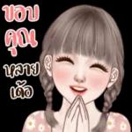 ເນື້ອ
ก่อ
หลาย