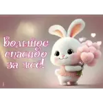 разная фигня