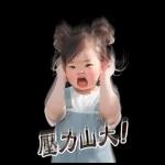 Gang of little girl 7 hot head