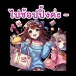 ไอดอลเกิร์ลเพื่อนจิบิ (Thai Ver.)