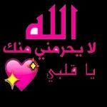 اللهم أهله علينا بالأمن والإيمان، والسلامة والإسلام ، والتوفيق لما تحبه ربنا وترضى. رمضان @Within U 2 / غيت @GhRoooh / ليديروا