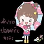 ขอบคุณค้าา!