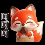 可愛紅色小狐狸