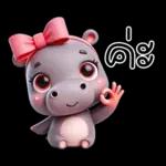 ฮิปโปโซคิวเทส