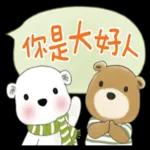 北極熊系列49-和朋友們玩轉日常