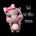 ฮิปโปโซคิวเทส