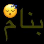 فتاللـهكل أبواب الخير