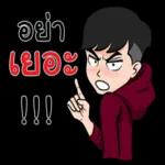 ปิดตา ไม่เห็น!