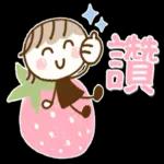 大人簡約風♡春天的奶茶女孩