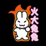 兔兔糖果