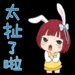 小不點女孩露貝斯 2