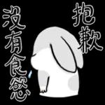 ㄇㄚˊ幾兔－塗鴉篇 1