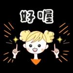 ♡♡可愛女孩♡♡ 朋友同事實用