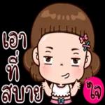 น่ารัก ดี