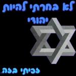 דניאל