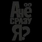 С ТЕБЯ 15 000 РУБЛЕЙ