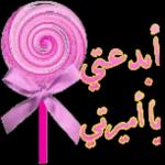 ملصقات رومنسي