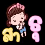 นอน
ก่อน
นะ