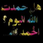 الله يوفقك