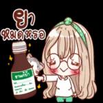 ทำไมจะไม่รู้สึก..