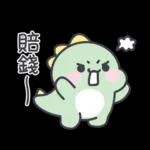 0107-tw-绿色小恐龙