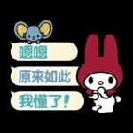 回覆超輕鬆♪My Melody對話框