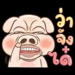 รวยรวย