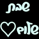 רחמיאל מגרו 