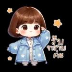 สุขสันต์วันเกิด