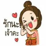 ขอเสือกหน่อยสิ๊
